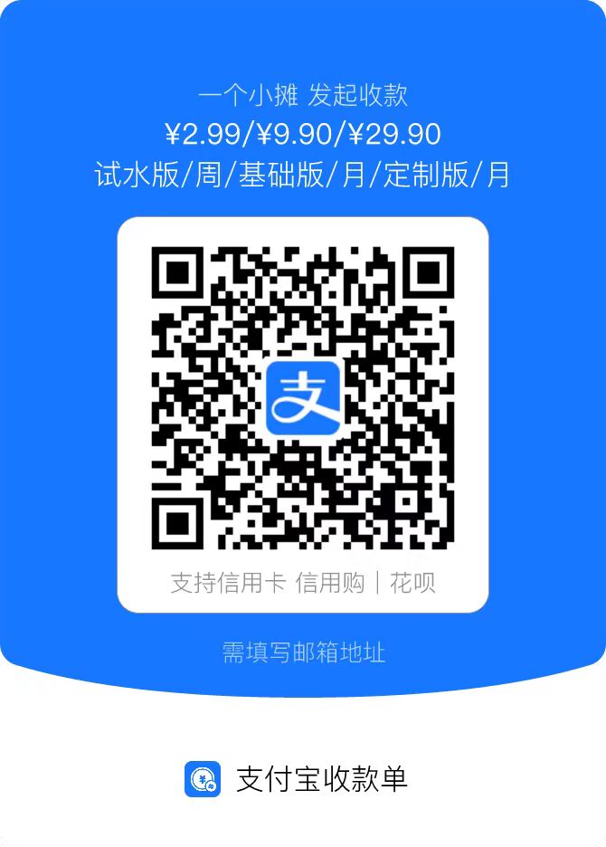 支付宝收款码